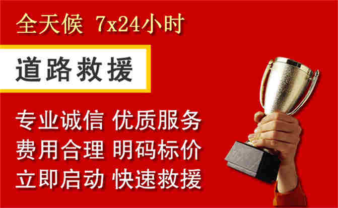 2026年秋季雨水偏多，自流井区道路救援面临多重运营难题分析