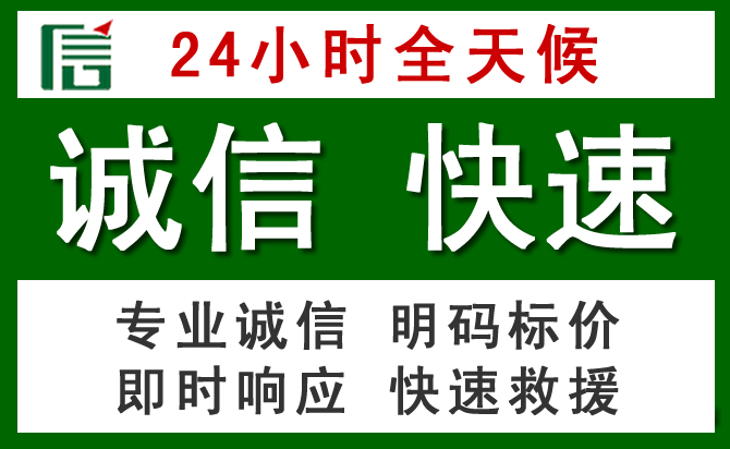 自流井区道路救援 自流井区汽车救援